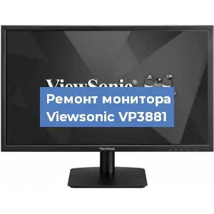 Замена конденсаторов на мониторе Viewsonic VP3881 в Москве